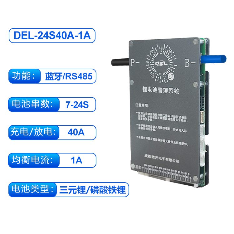 1A 17-24串持续40A主动均衡保护板带蓝牙