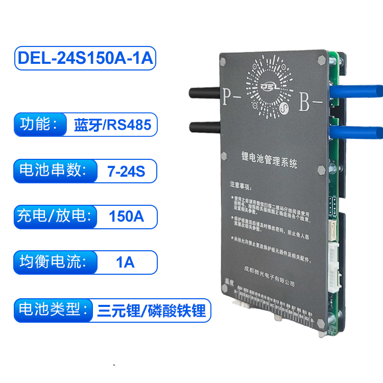 1A主动均衡20串-24串150A持续放电主动均衡保护板带加热